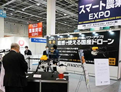 農業Week次世代農業EXPO 西日本展・東日本展